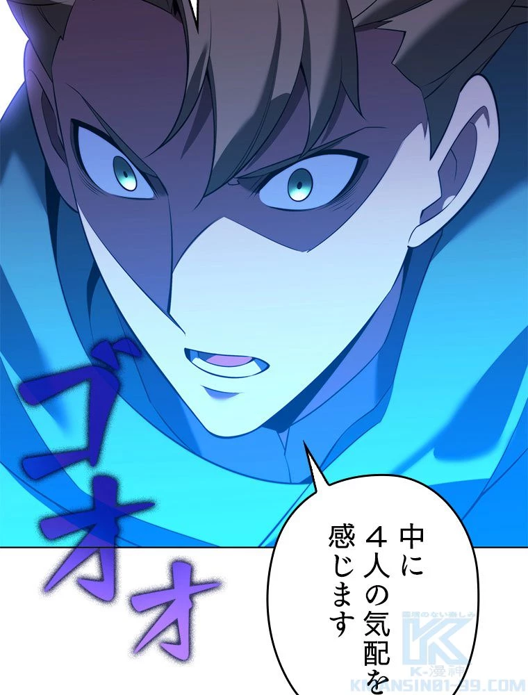 テムパル〜アイテムの力〜 第173話 - 68