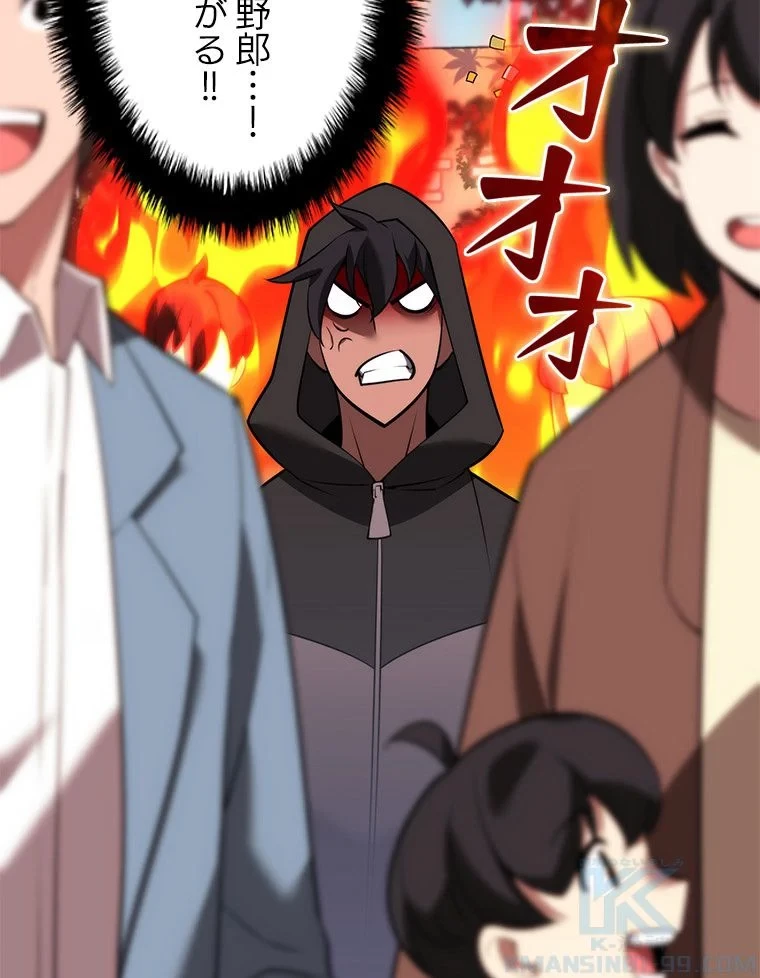 テムパル〜アイテムの力〜 第171話 - 115