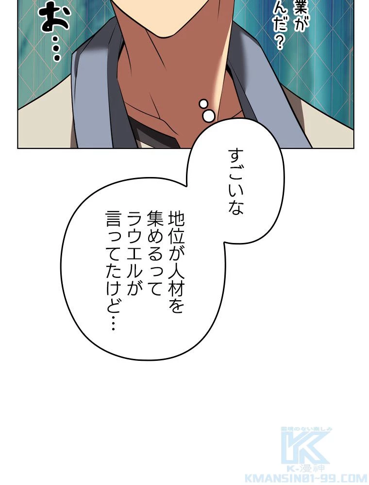 テムパル〜アイテムの力〜 第175話 - 17