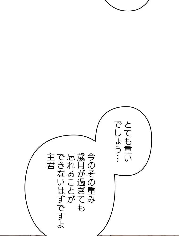 テムパル〜アイテムの力〜 第174話 - 58