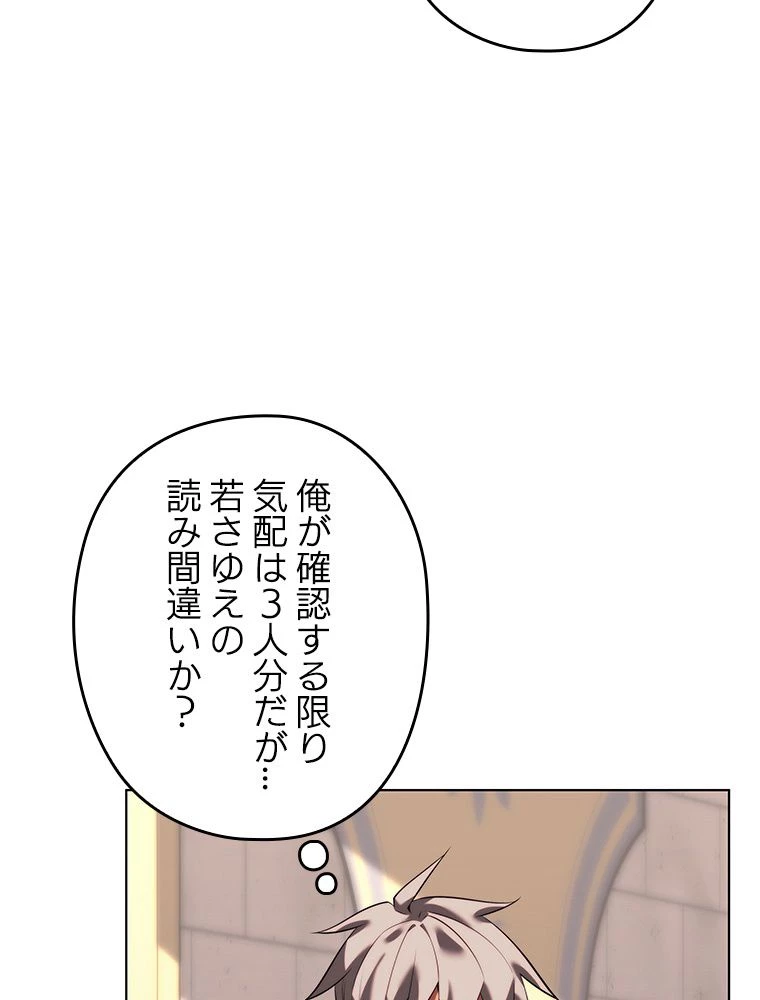 テムパル〜アイテムの力〜 第173話 - 69