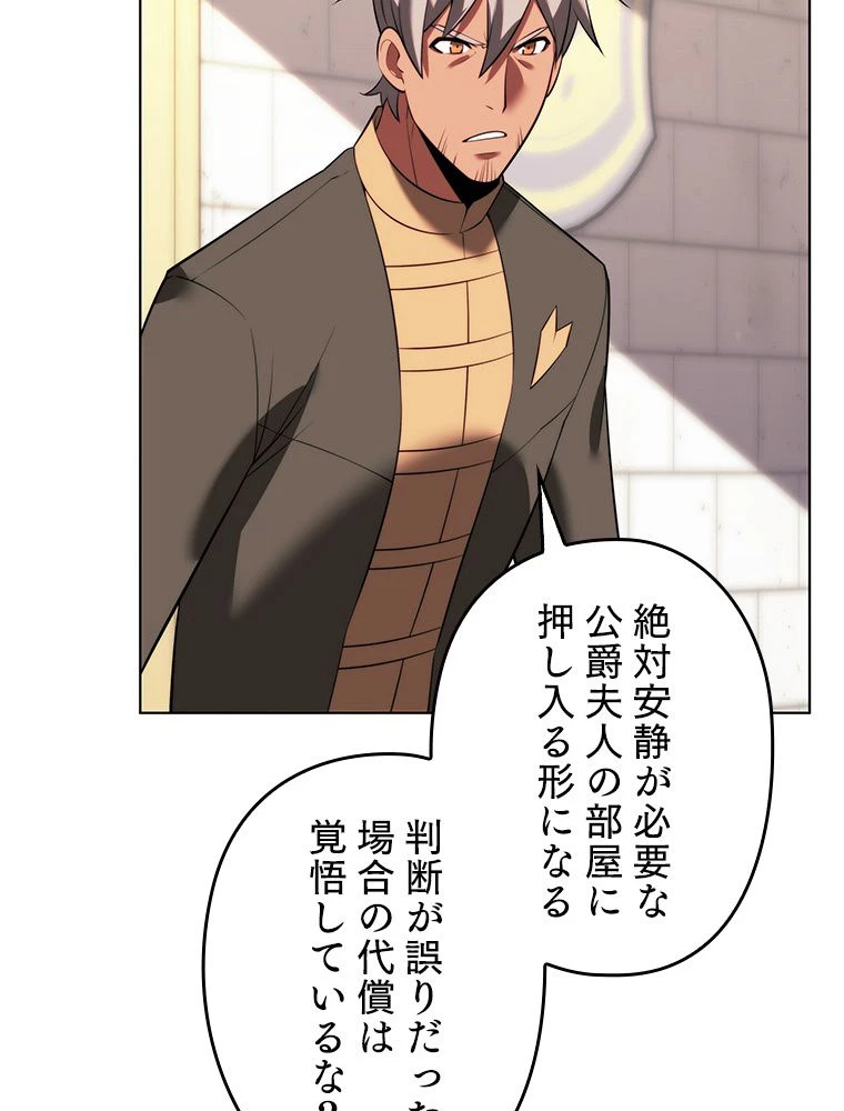 テムパル〜アイテムの力〜 第173話 - 70