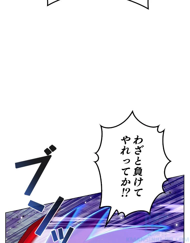 テムパル〜アイテムの力〜 第170話 - 146