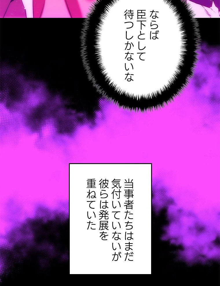 テムパル〜アイテムの力〜 第168話 - 180