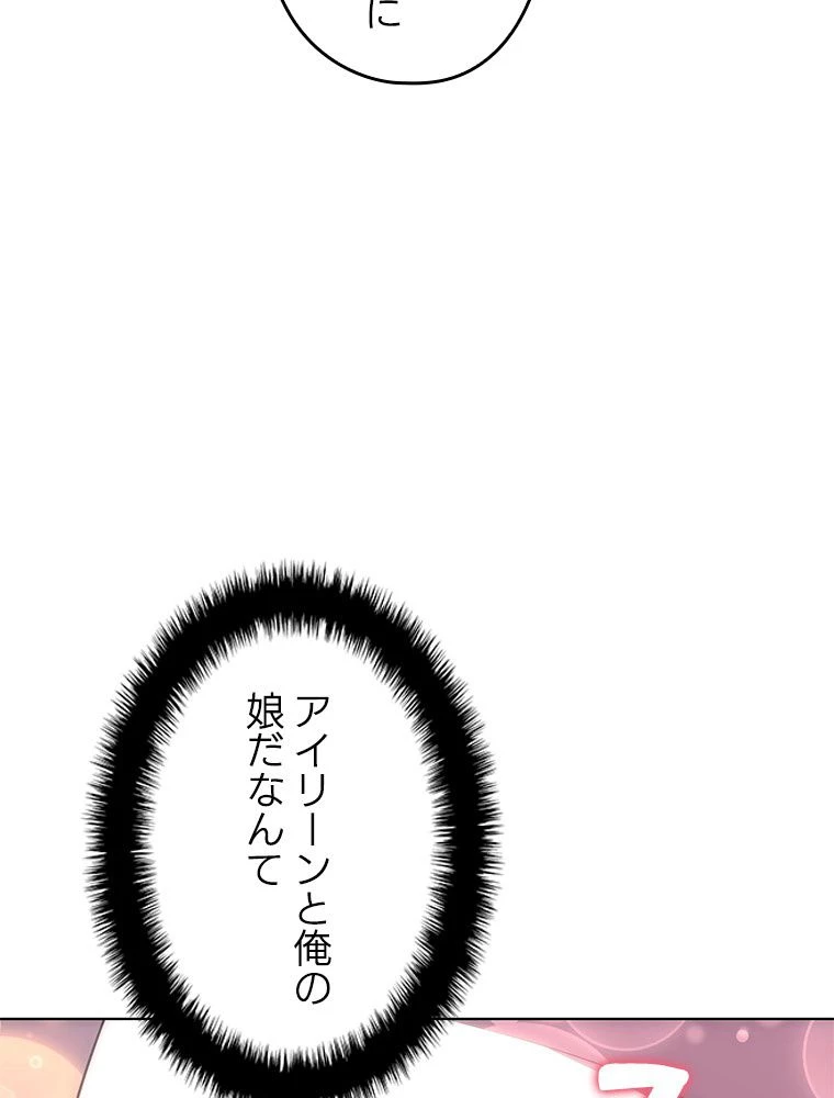 テムパル〜アイテムの力〜 第174話 - 60
