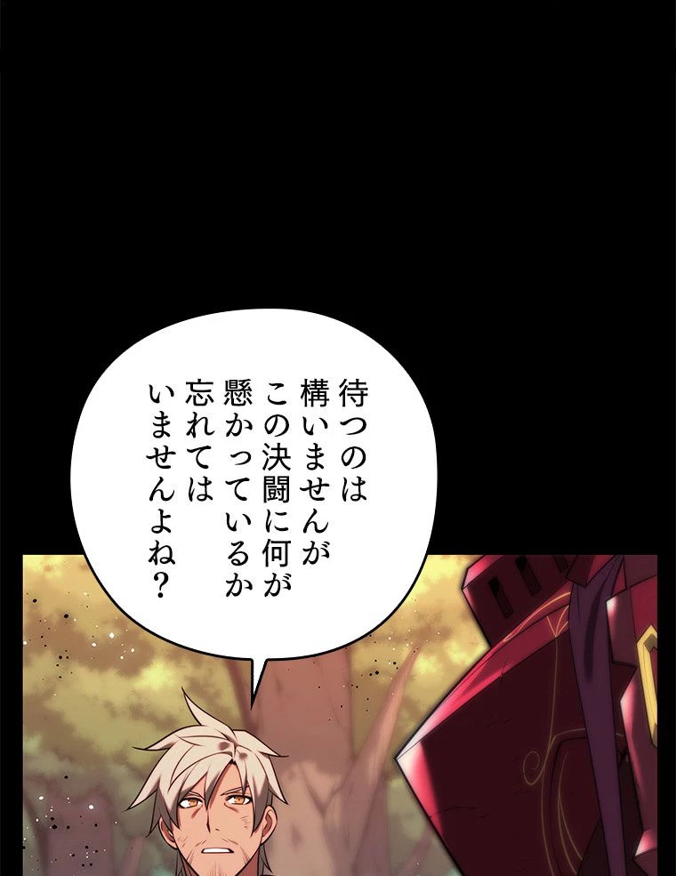 テムパル〜アイテムの力〜 第168話 - 181