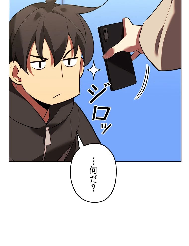 テムパル〜アイテムの力〜 第172話 - 106