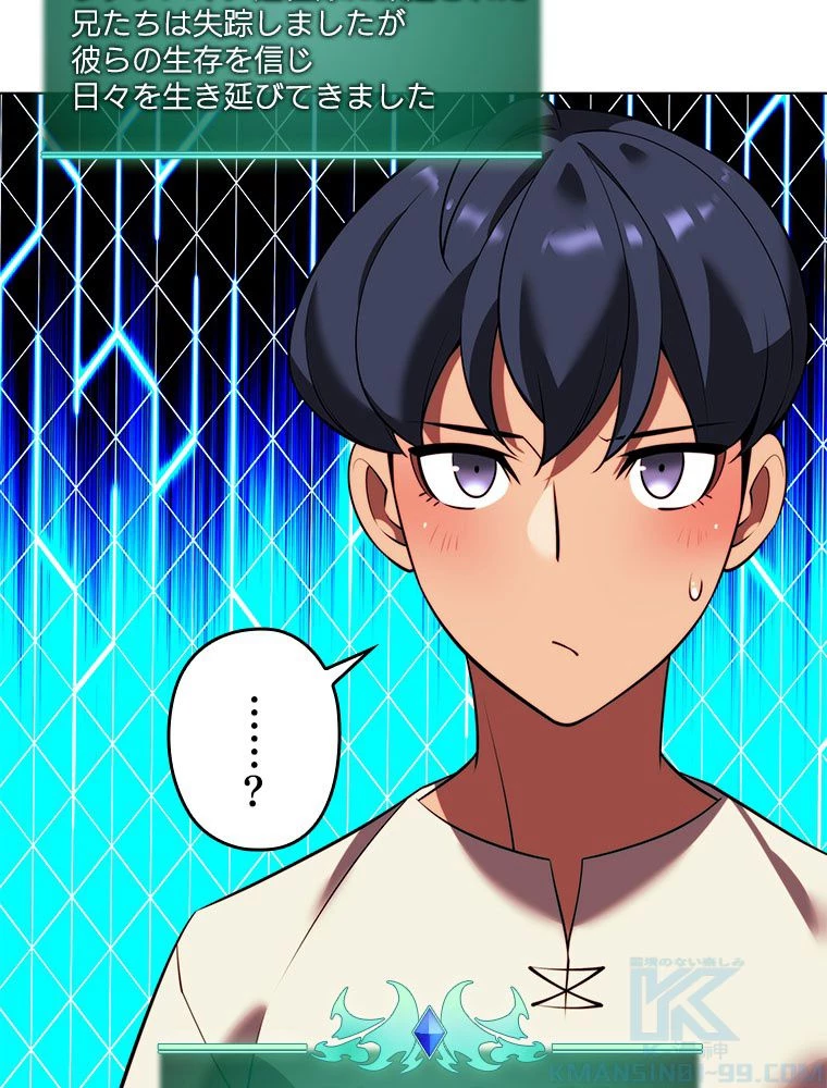 テムパル〜アイテムの力〜 第175話 - 20