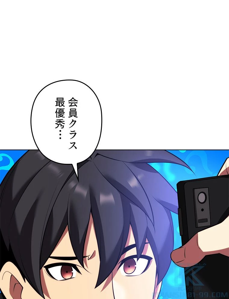 テムパル〜アイテムの力〜 第172話 - 107