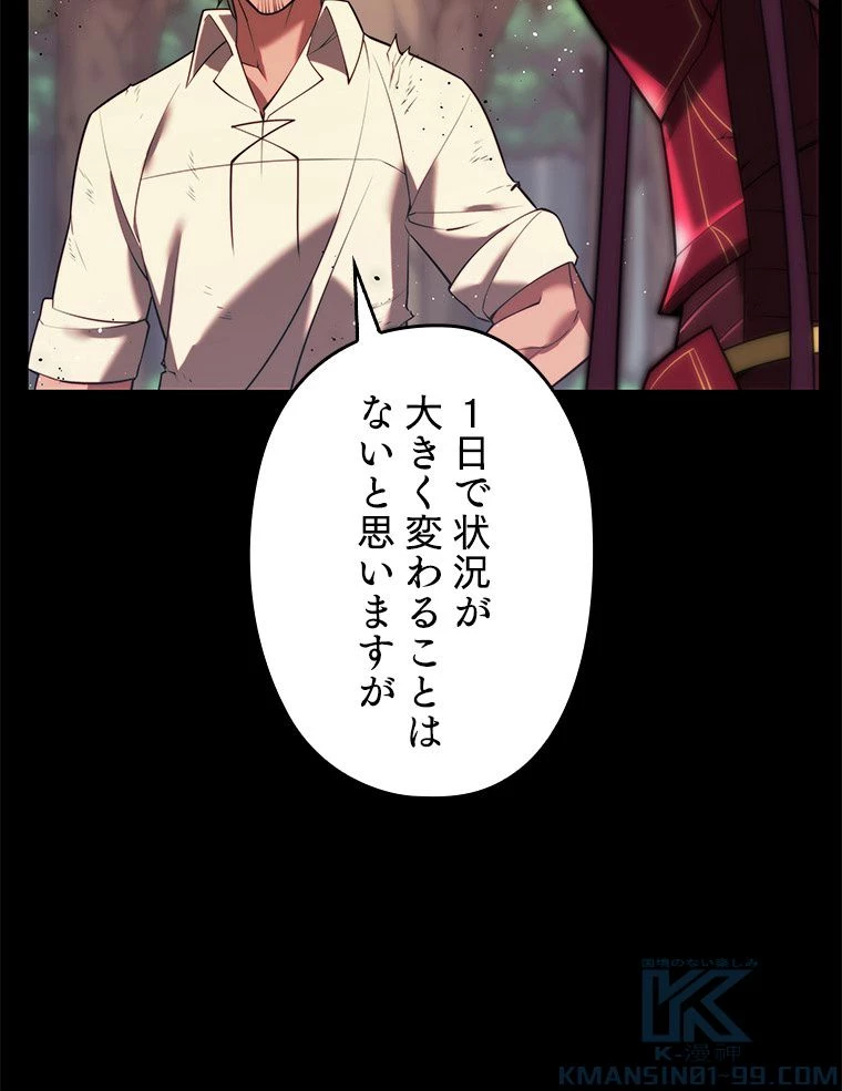 テムパル〜アイテムの力〜 第168話 - 182