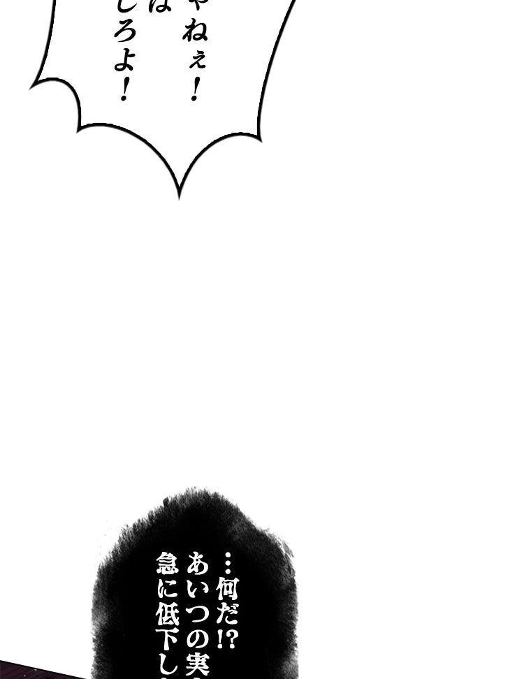 テムパル〜アイテムの力〜 第170話 - 148