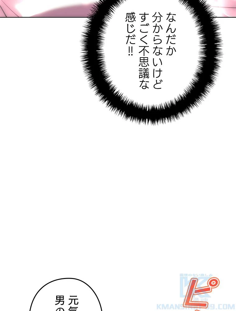 テムパル〜アイテムの力〜 第174話 - 62