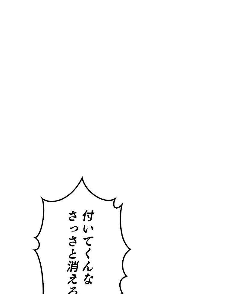 テムパル〜アイテムの力〜 第171話 - 119