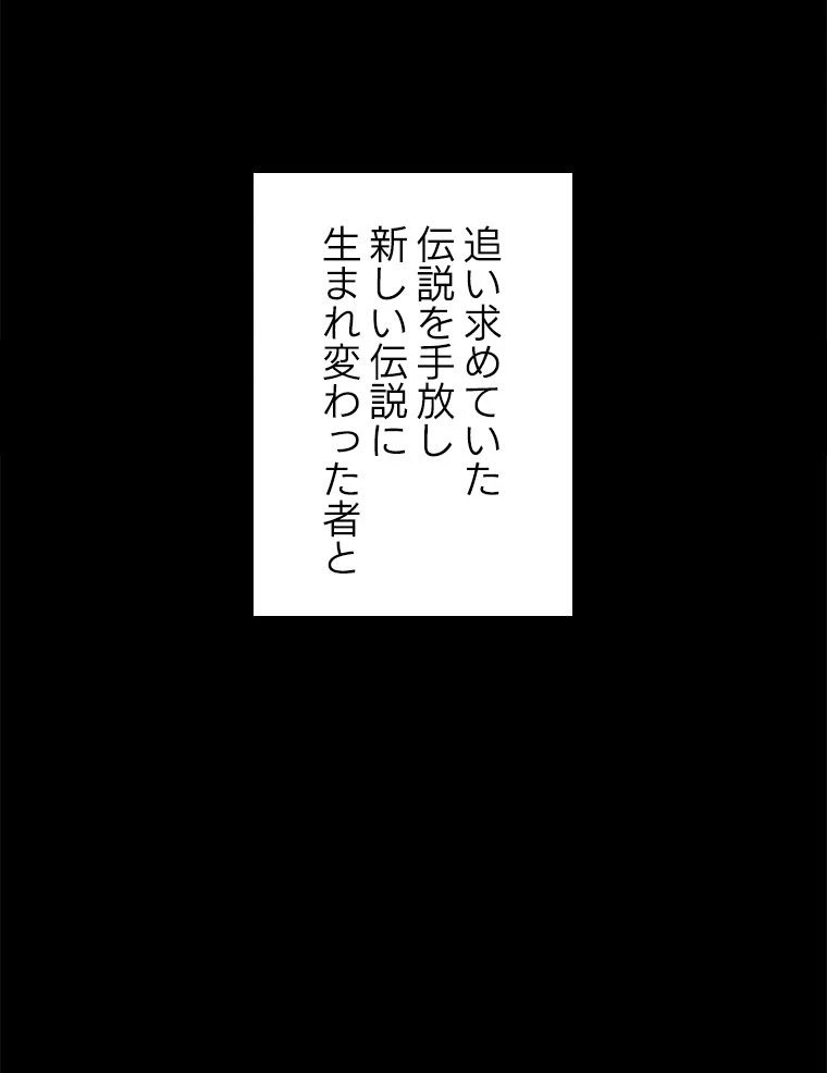 テムパル〜アイテムの力〜 第168話 - 183