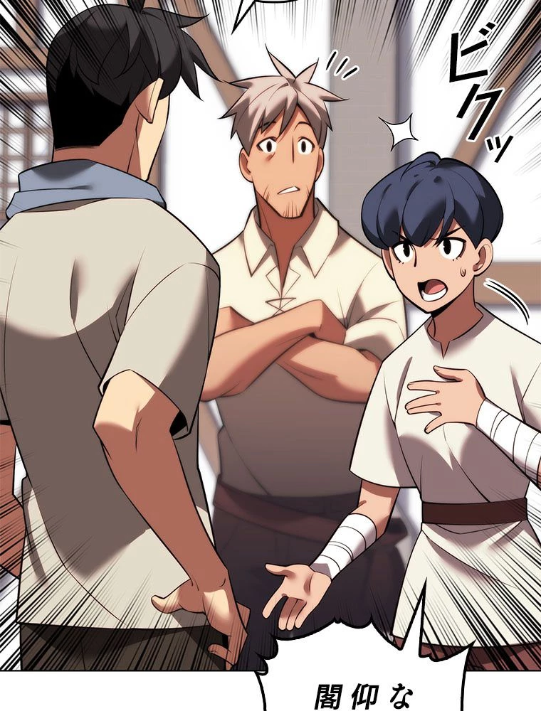 テムパル〜アイテムの力〜 第175話 - 22