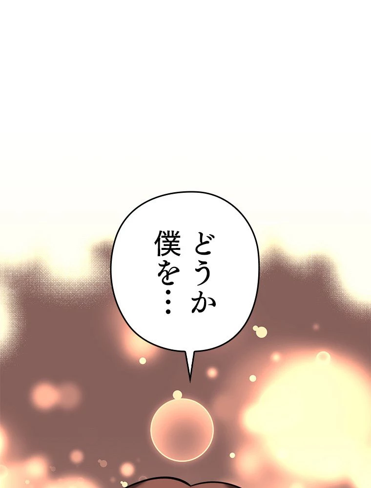 テムパル〜アイテムの力〜 第172話 - 109