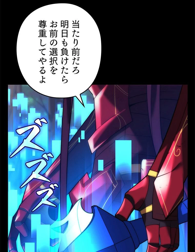 テムパル〜アイテムの力〜 第168話 - 184