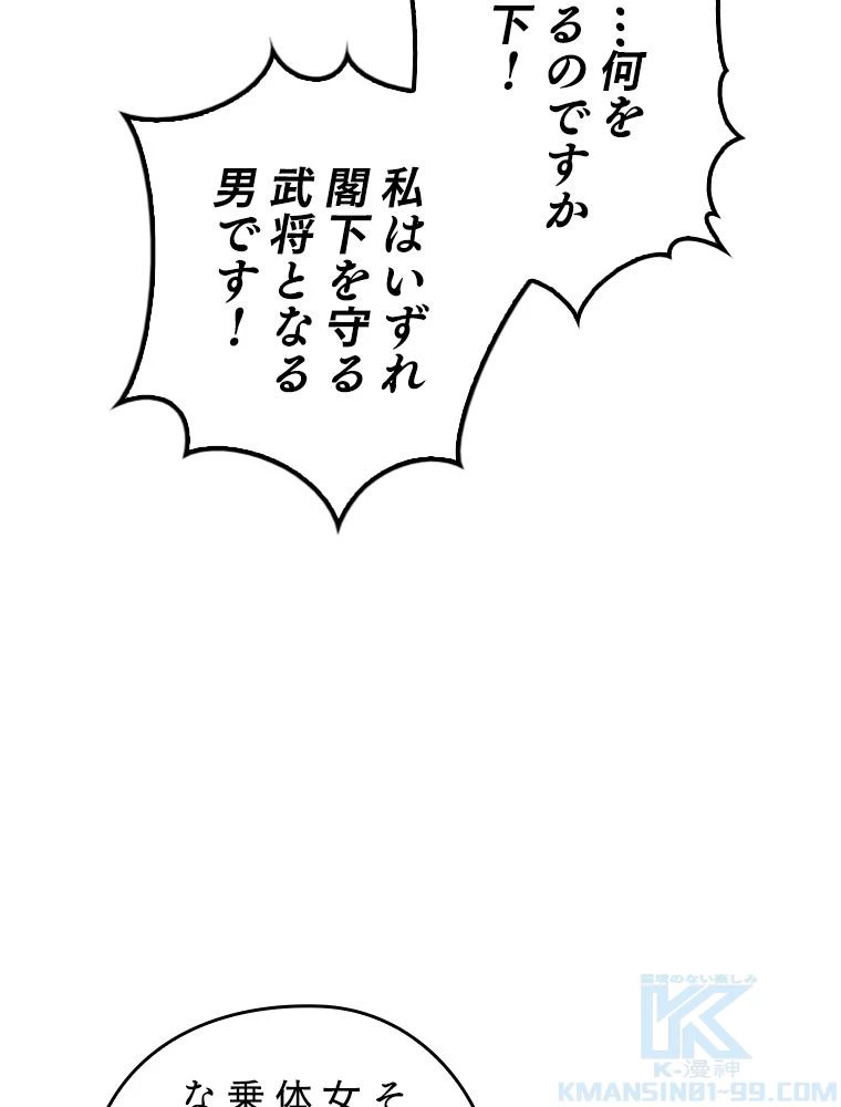 テムパル〜アイテムの力〜 第175話 - 23