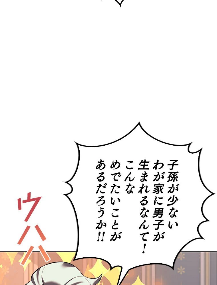 テムパル〜アイテムの力〜 第174話 - 64