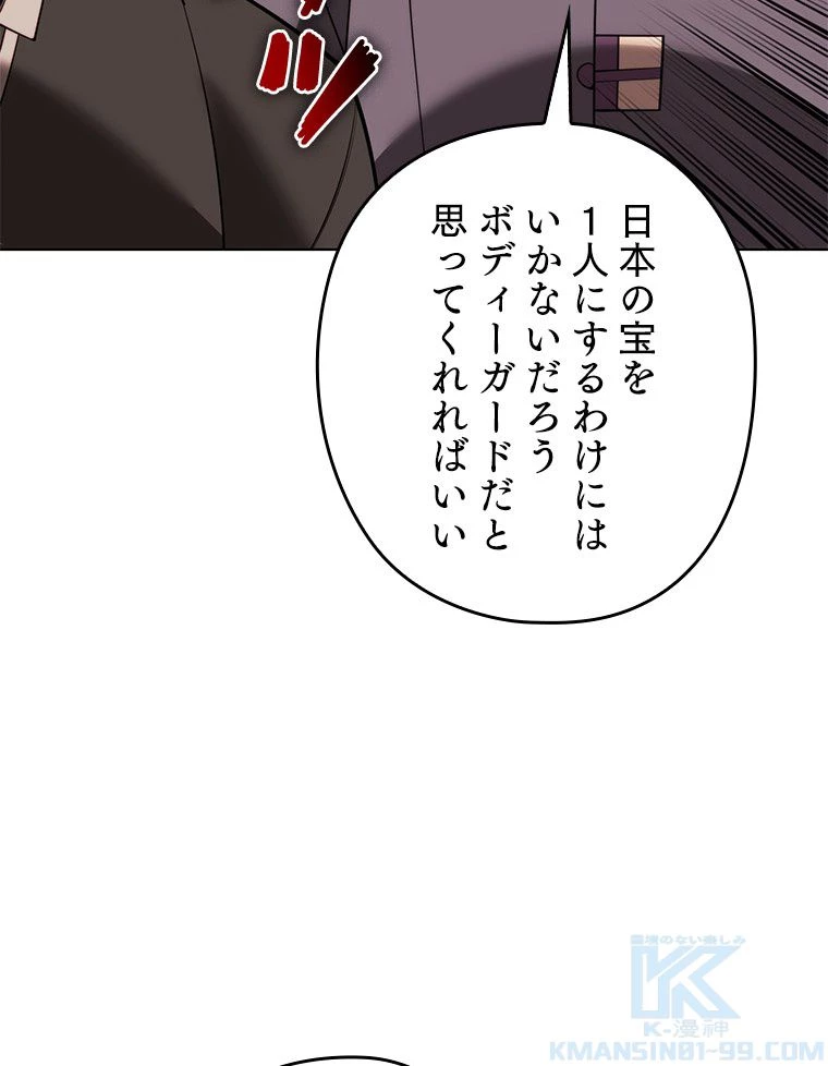 テムパル〜アイテムの力〜 第171話 - 121