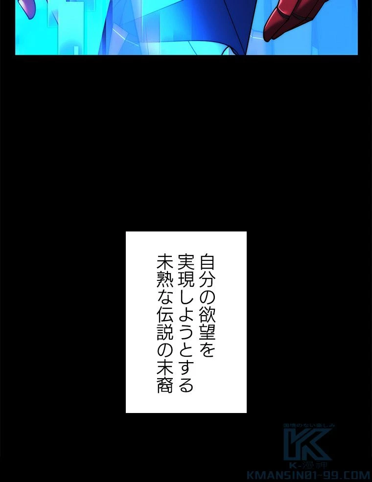 テムパル〜アイテムの力〜 第168話 - 185