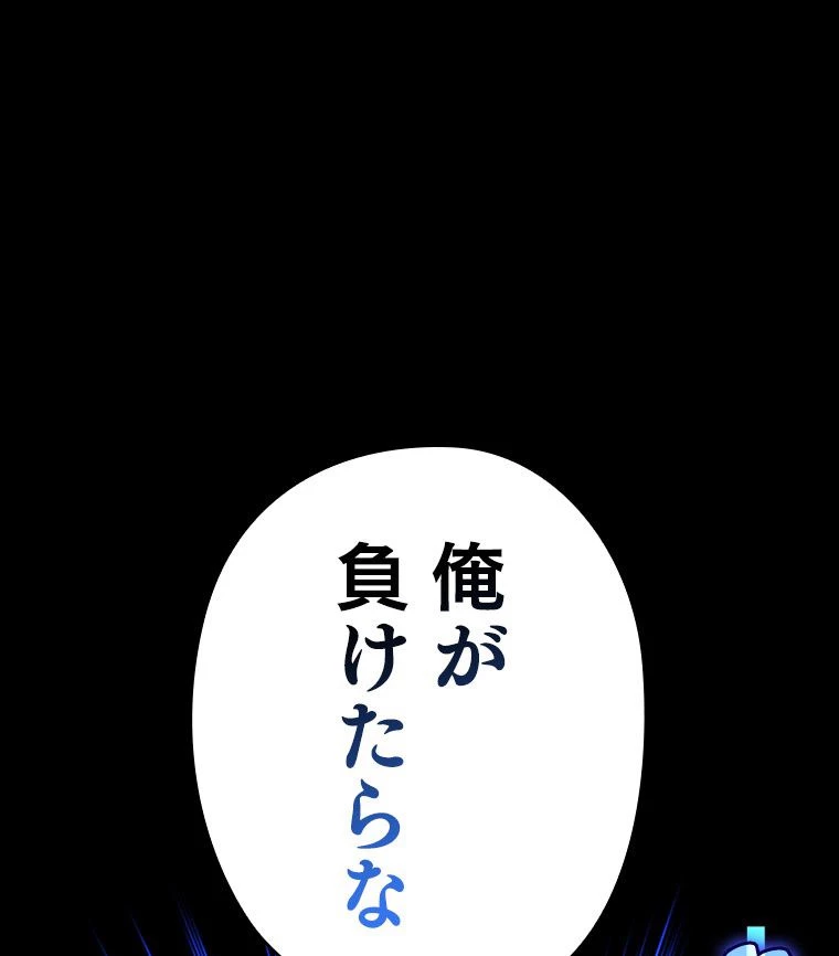 テムパル〜アイテムの力〜 第168話 - 186