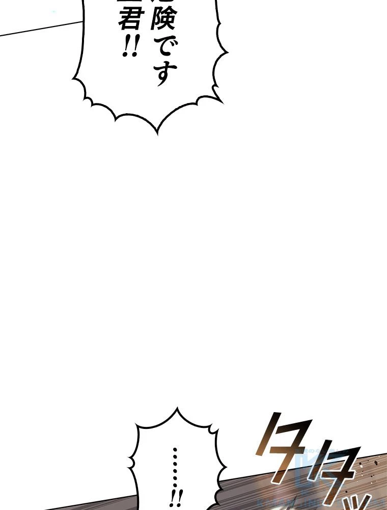 テムパル〜アイテムの力〜 第173話 - 74