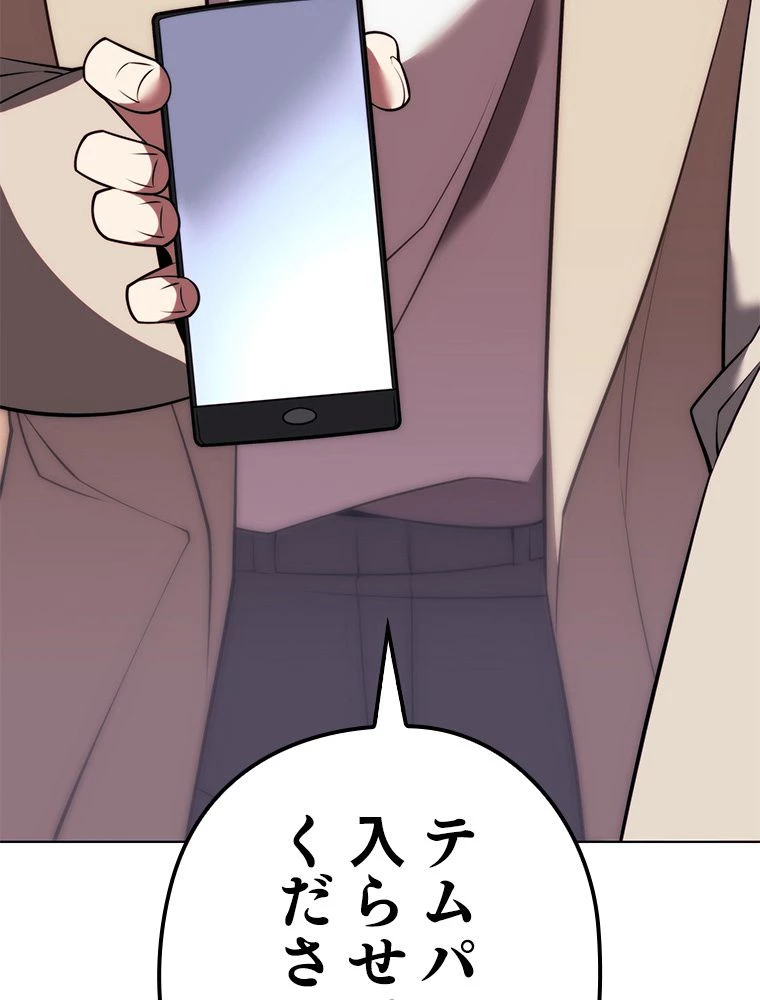 テムパル〜アイテムの力〜 第172話 - 111