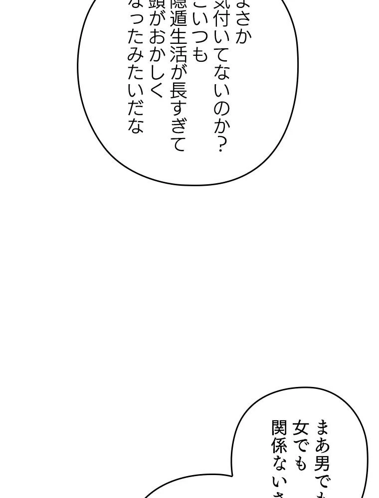 テムパル〜アイテムの力〜 第175話 - 25