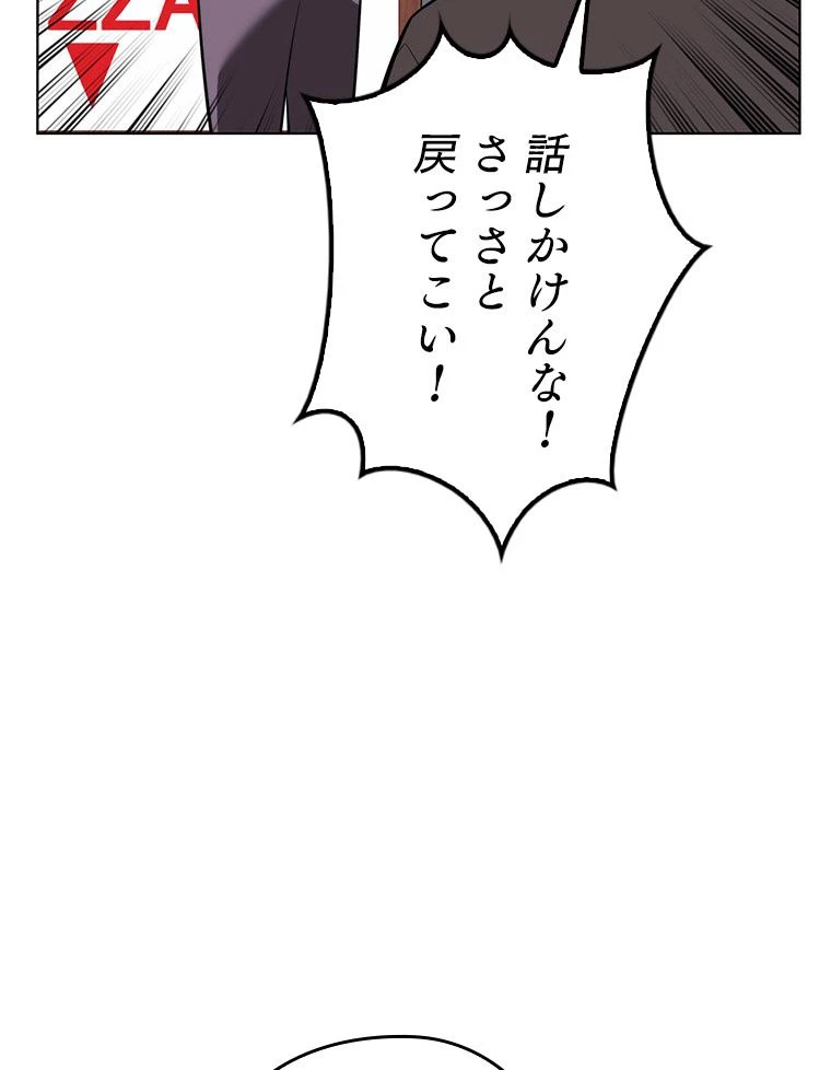 テムパル〜アイテムの力〜 第171話 - 123