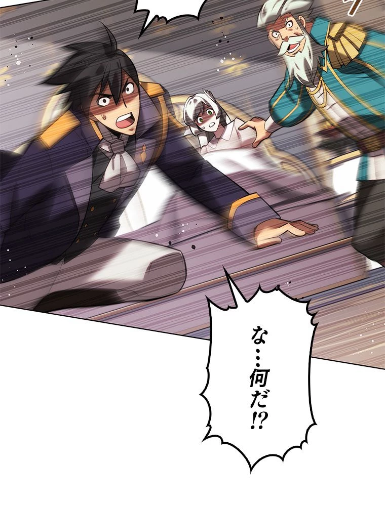 テムパル〜アイテムの力〜 第173話 - 75