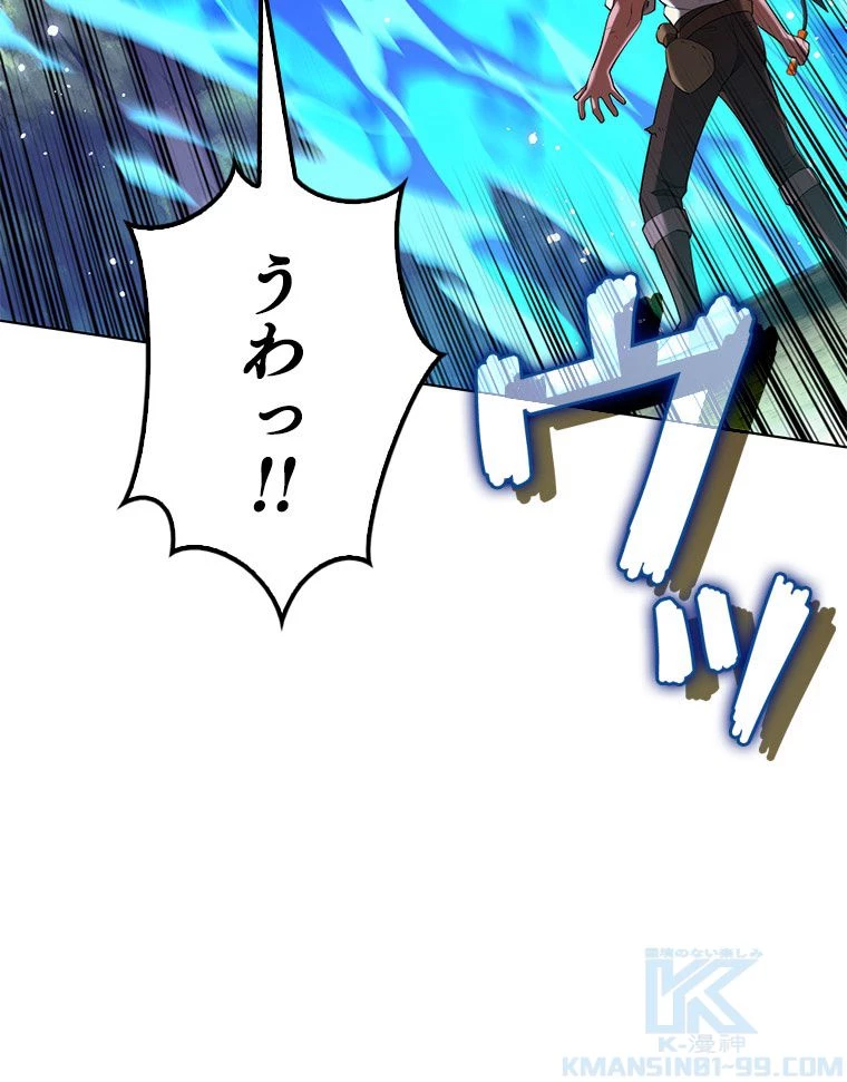 テムパル〜アイテムの力〜 第170話 - 152
