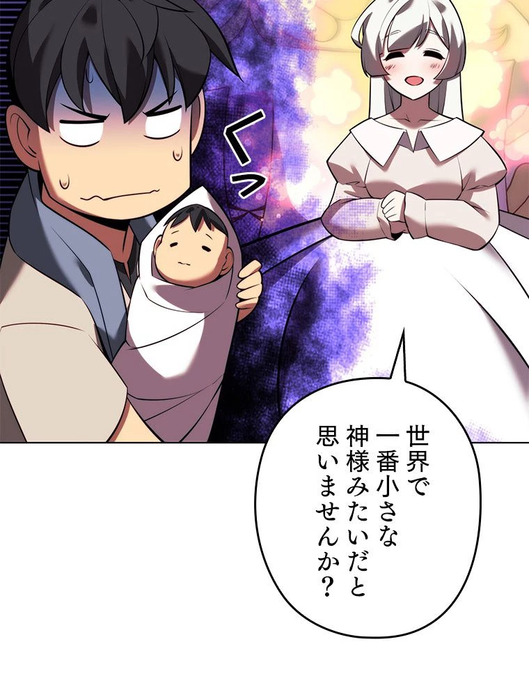 テムパル〜アイテムの力〜 第174話 - 67