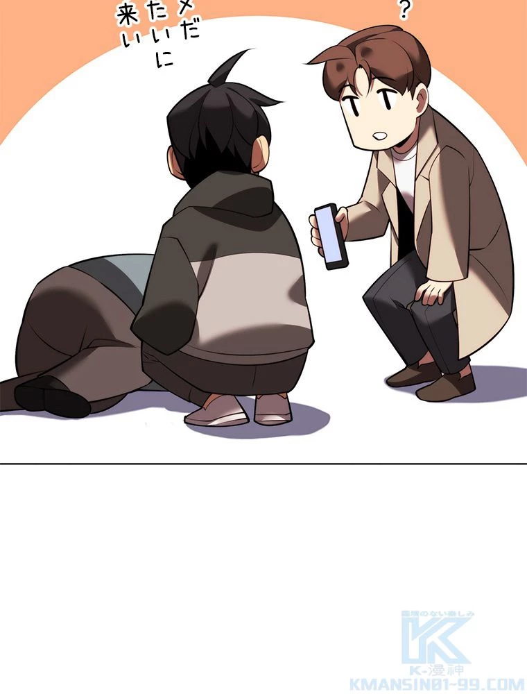 テムパル〜アイテムの力〜 第172話 - 113