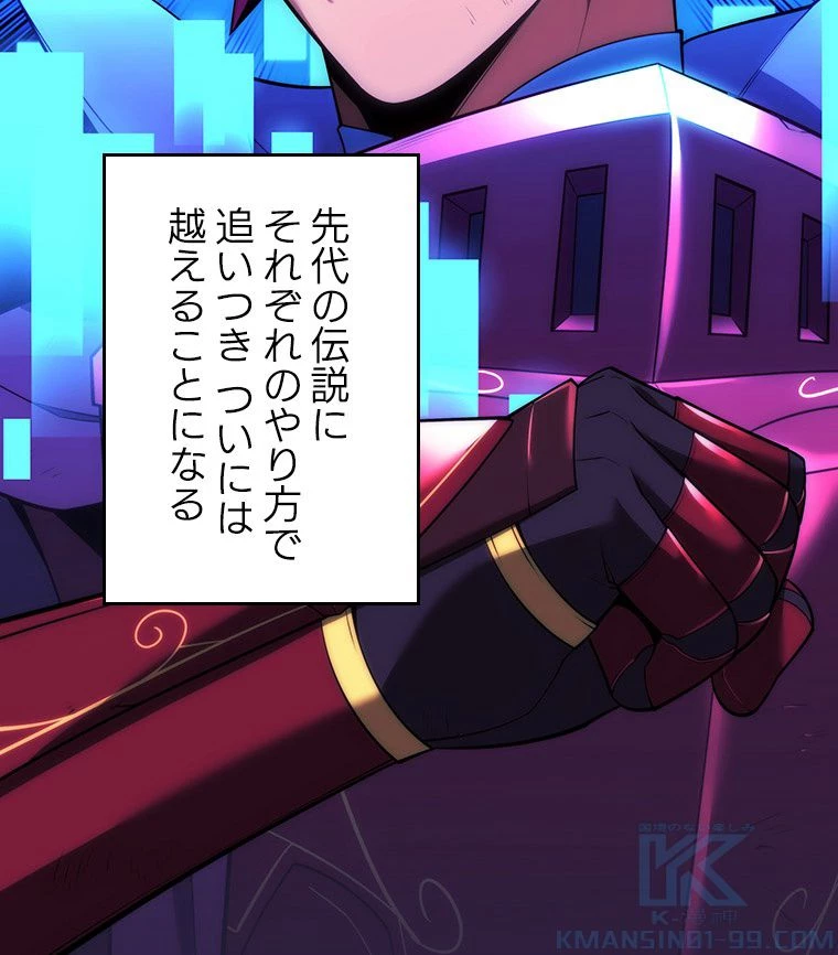 テムパル〜アイテムの力〜 第168話 - 188