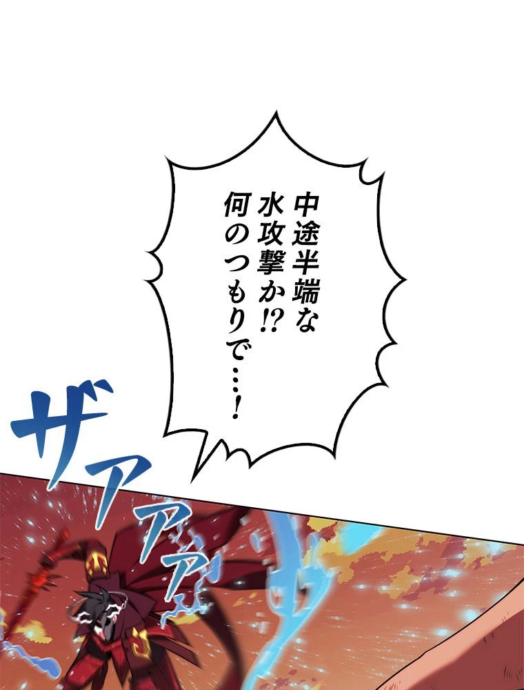 テムパル〜アイテムの力〜 第170話 - 153