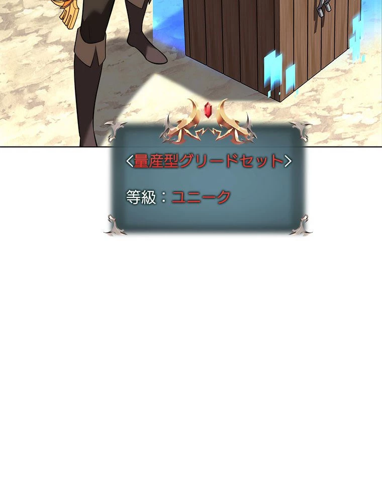 テムパル〜アイテムの力〜 第175話 - 27