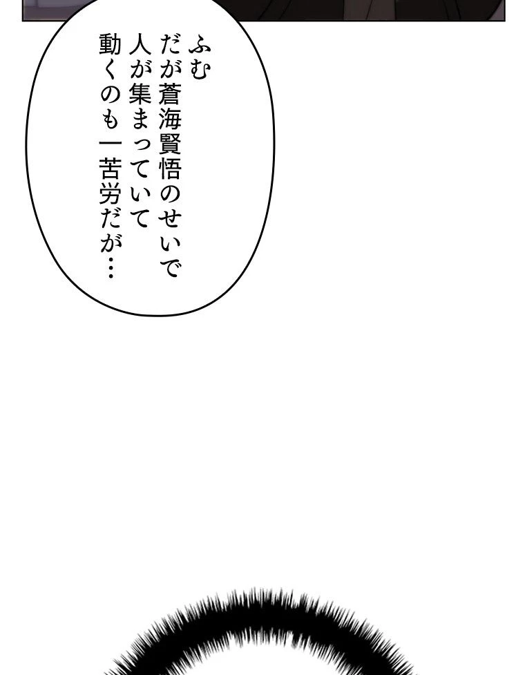 テムパル〜アイテムの力〜 第171話 - 125