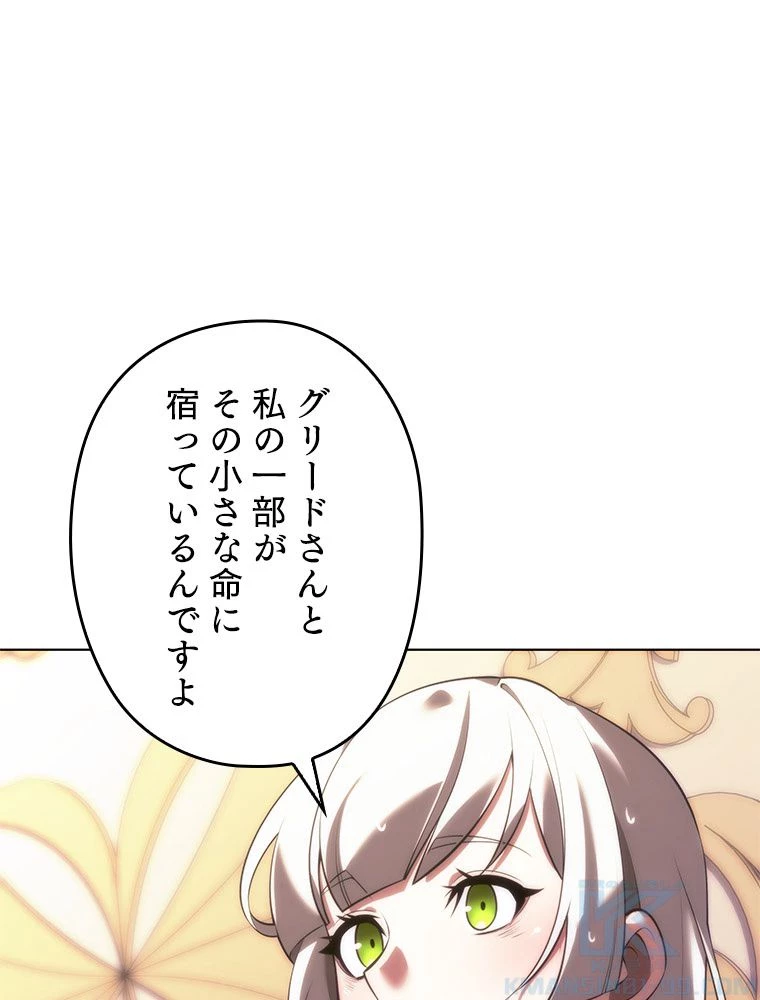 テムパル〜アイテムの力〜 第174話 - 68