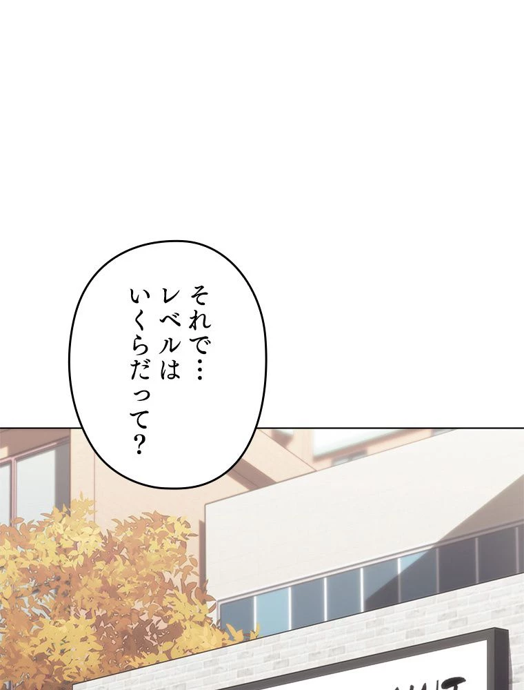 テムパル〜アイテムの力〜 第172話 - 115