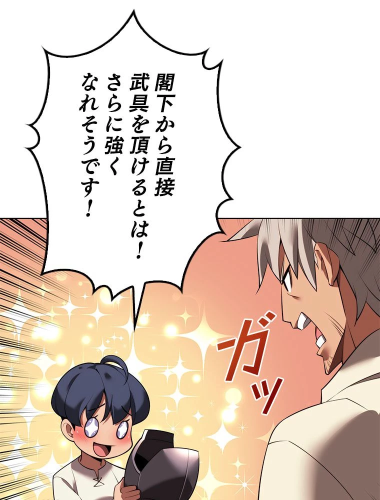 テムパル〜アイテムの力〜 第175話 - 28