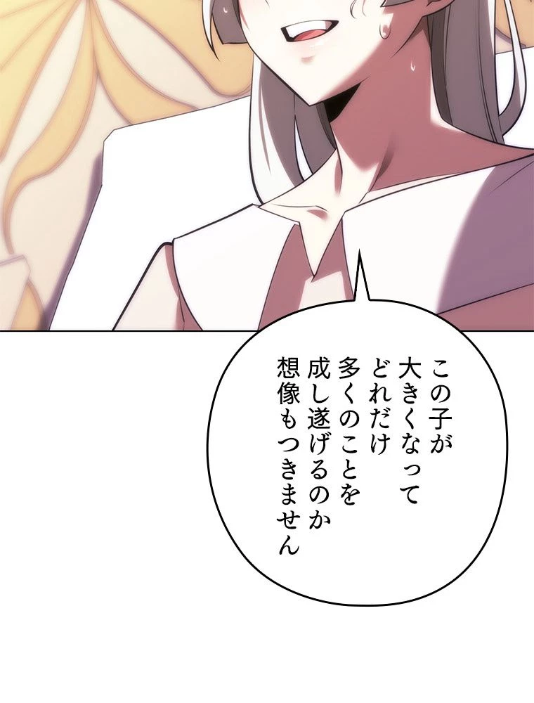 テムパル〜アイテムの力〜 第174話 - 69