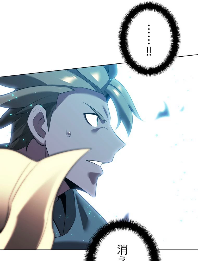 テムパル〜アイテムの力〜 第173話 - 78