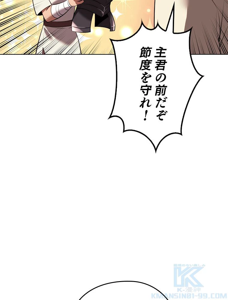 テムパル〜アイテムの力〜 第175話 - 29