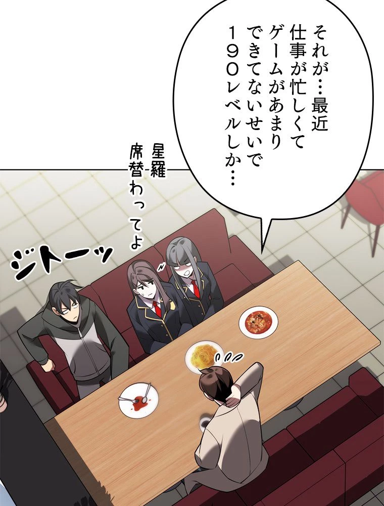 テムパル〜アイテムの力〜 第172話 - 117