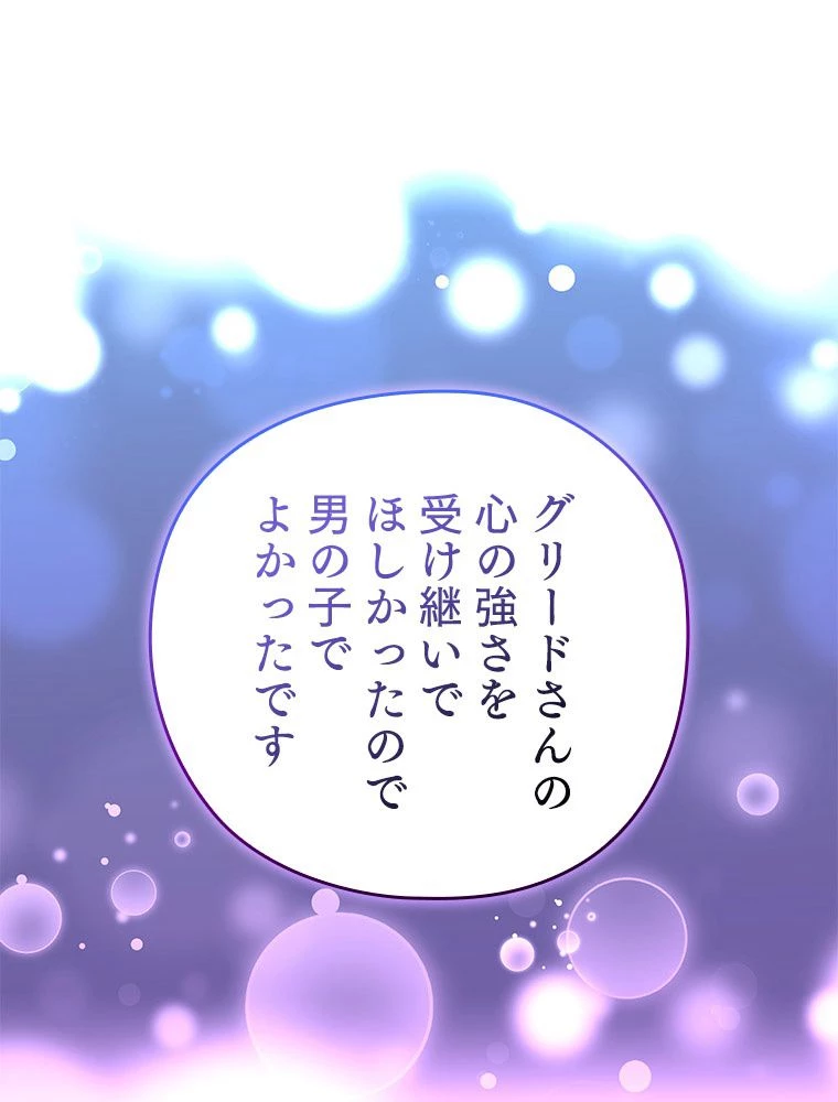 テムパル〜アイテムの力〜 第174話 - 70