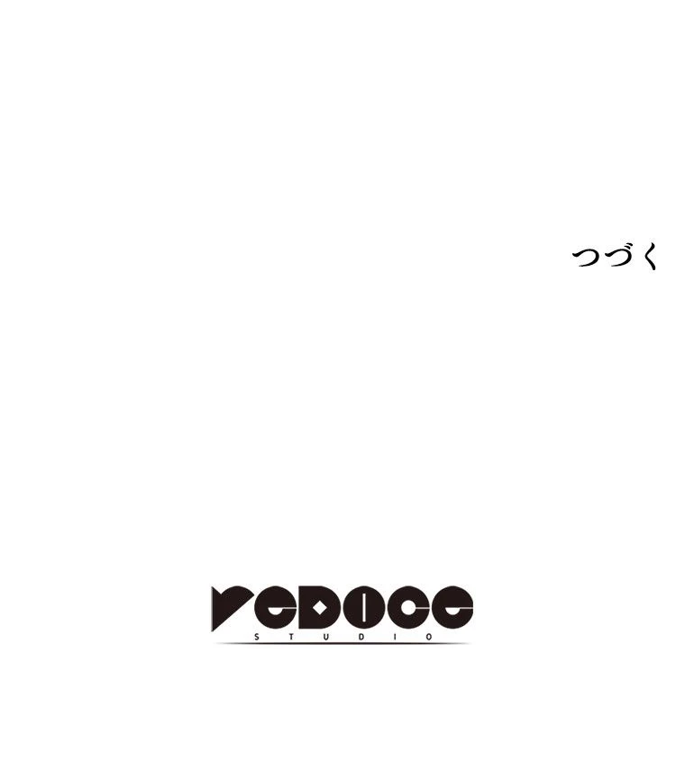 テムパル〜アイテムの力〜 第168話 - 191