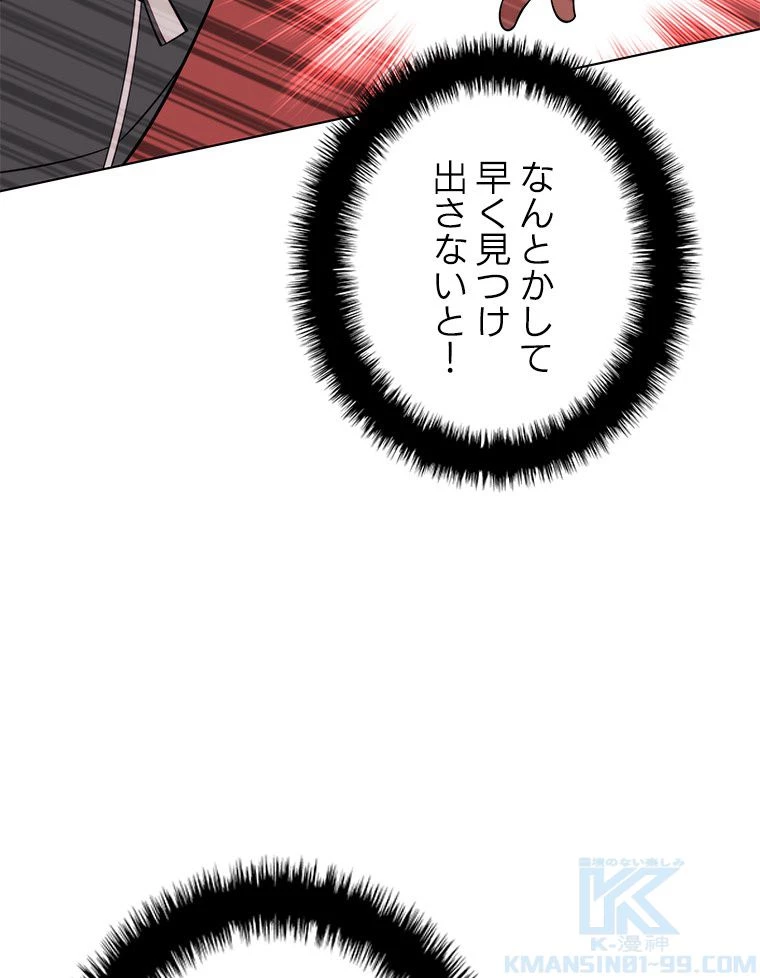 テムパル〜アイテムの力〜 第171話 - 127