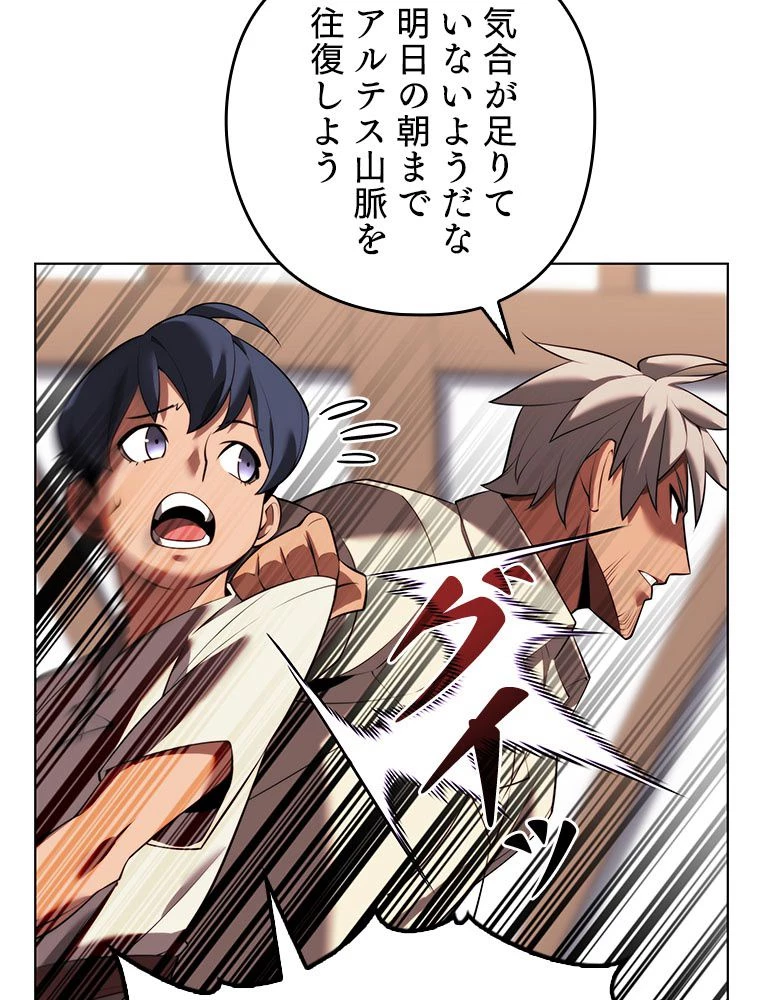 テムパル〜アイテムの力〜 第175話 - 30