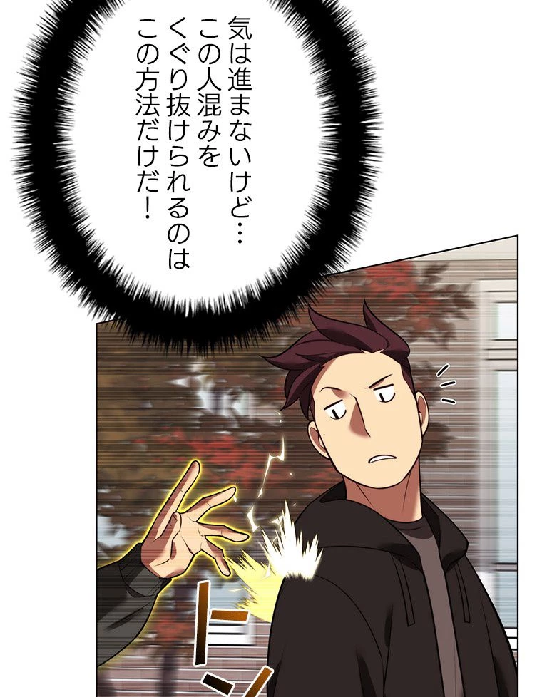 テムパル〜アイテムの力〜 第171話 - 128